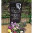 Могила Юрия Саранцева на Николо-Архангельском кладбище г. Москвы