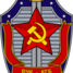 Указ Президиума Верховного Совета СССР об образовании КГБ при СМ СССР