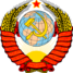The Military Collegium of the Supreme Court of the Soviet Union