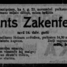 Imants Zakenfelds