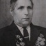 Борисов Илья Герасимович