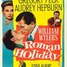 «Римские каникулы» (англ. Roman Holiday) — американская романтическая комедия