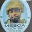 Augustine Yeboah