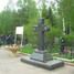 Долгопрудненское (Центральное) кладбище г.Москвы