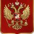 Русский царь Александр II утвердил государственный герб России — двуглавого орла.