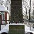 Minsk, Military cemetery