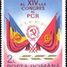 Румыния первой из стран Восточной Европы и бывших членов Организации Варшавского договора запретила Коммунистическую партию