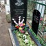 Могила С.Ю.Чекана на Ваганьковском кладбище (уч. 47)
