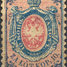 W Królestwie Polskim wszedł do obiegu pierwszy polski znaczek pocztowy.
