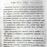 NKVD pavēle № 00447: Padomju Savienībā "troikas" iegūst tiesības pasludināt un izpildīt nāves sodus "tautas ienaidniekiem"