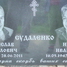 Chelyabinsk, Сухомесовское Кладбище (ru)