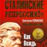Komunistu genocīds pret nekrievu tautām. Aizsardzības komisāra pavēle par "PSRS sastāvā neiekļauto tautu pārstāvju atbrīvošanu no Strādnieku- zemnieku sarkanās armijas"