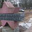 Бранево, Мемориал солдатам Советской армии (pl)