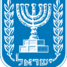 Pieņemts pašreizējais Izraēlas ģerbonis. Tā autori ir Latvijā dzimušie brāļi Šamiri