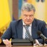 Порошенко наконец-то ввел военное положение в Украине
