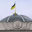 Верховная Рада окончательно проголосовала за закон о вступлении Украины в ЕС и НАТО