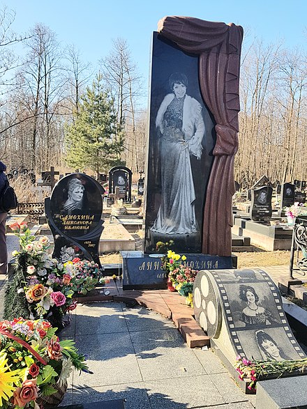 Похороны Анны Самохиной Фото
