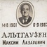 Maksim Althausen