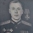 Павел Назаров