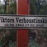 Viktors Verhoustinskis