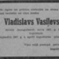 Vladislavs Vasiļevskis