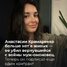 Анастасия Крамаренко