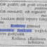 Daumants Koškins