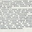 Vēsturiska Rīgas "Dinamo" uzvara pār "ACSK" - 8:6