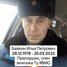 Илья Байкин