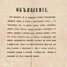 40 years of prohibition of use of Latin Alphabet cancelled