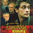 Премьера сериала «Бандитский Петербург»
