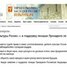 Деятели культуры России — в поддержку позиции президента Путина по Украине и Крыму
