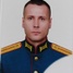 Андрей Горячкин