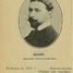 Bohdans Šahno