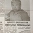 Манап Адрешев