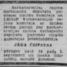 Jānis Čeipsta