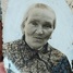 Евдокия Байкова